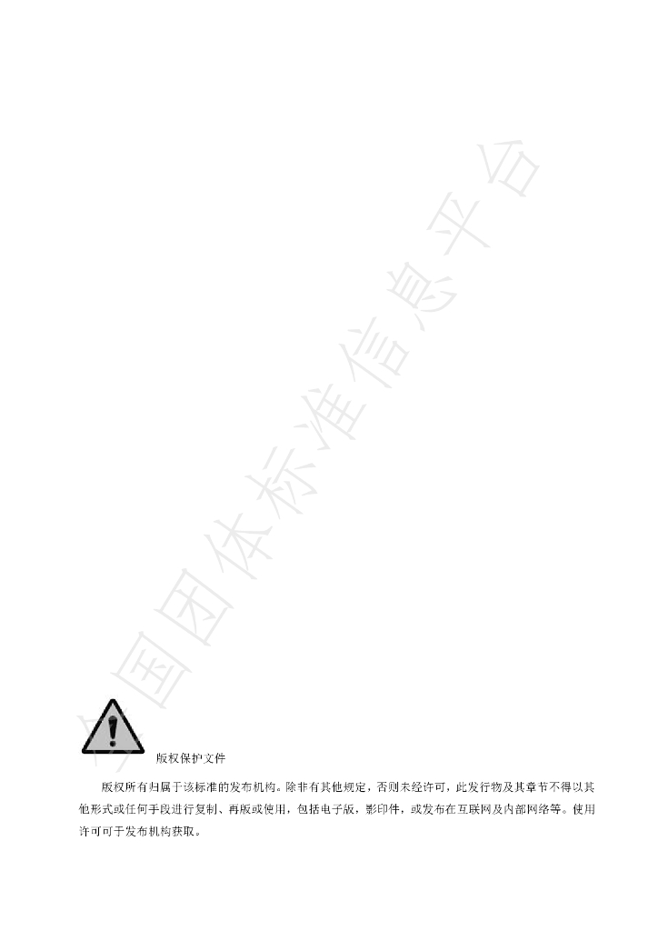 T/CAAMTB 39-2021 标准预览