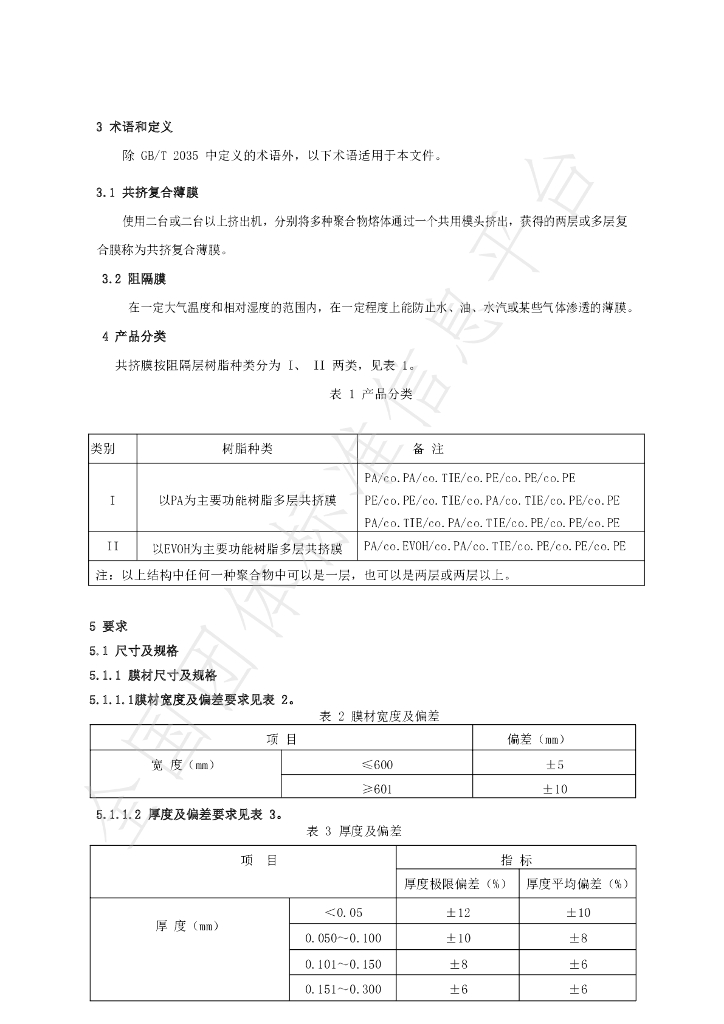 T/SLBZSH 01-2022 标准预览
