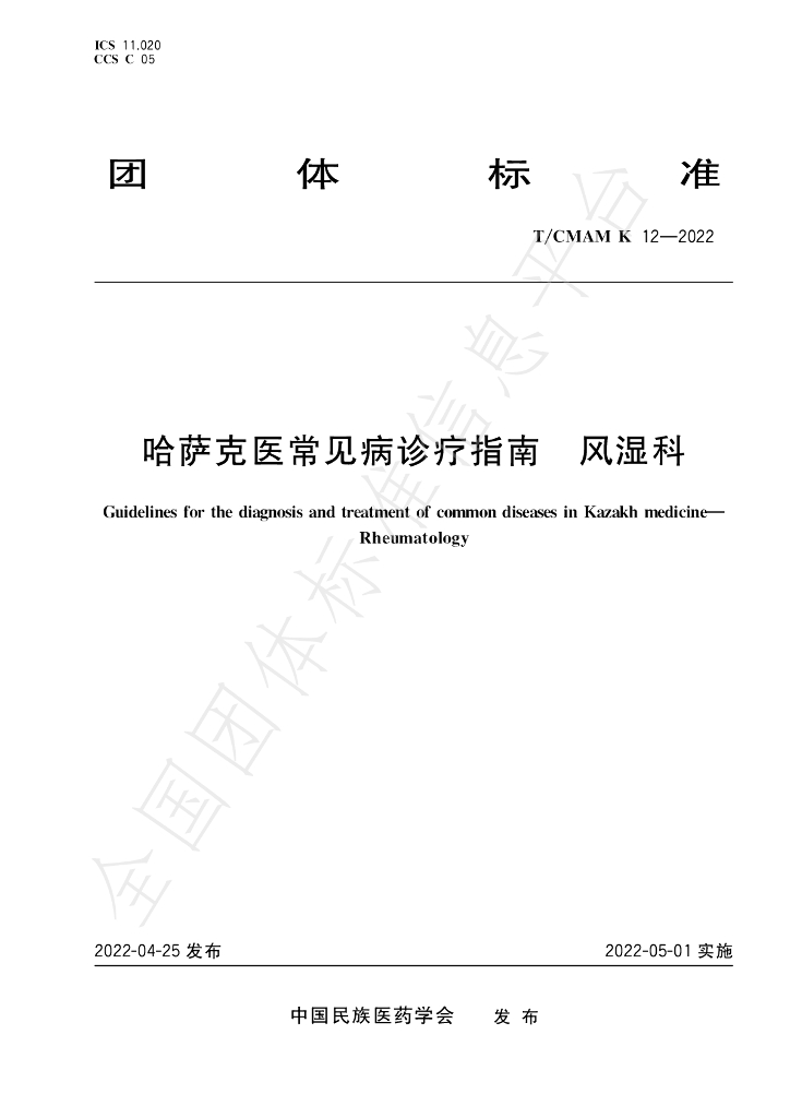 T/CMAM k12-2022 标准预览