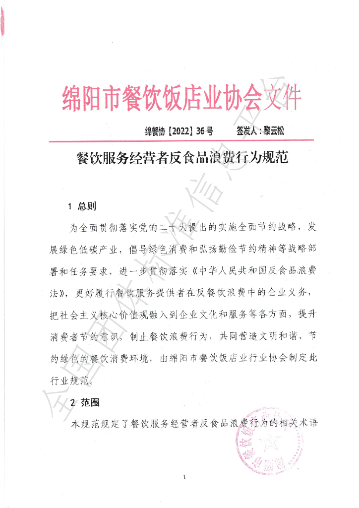 T/MYCY 001129-20220 标准预览