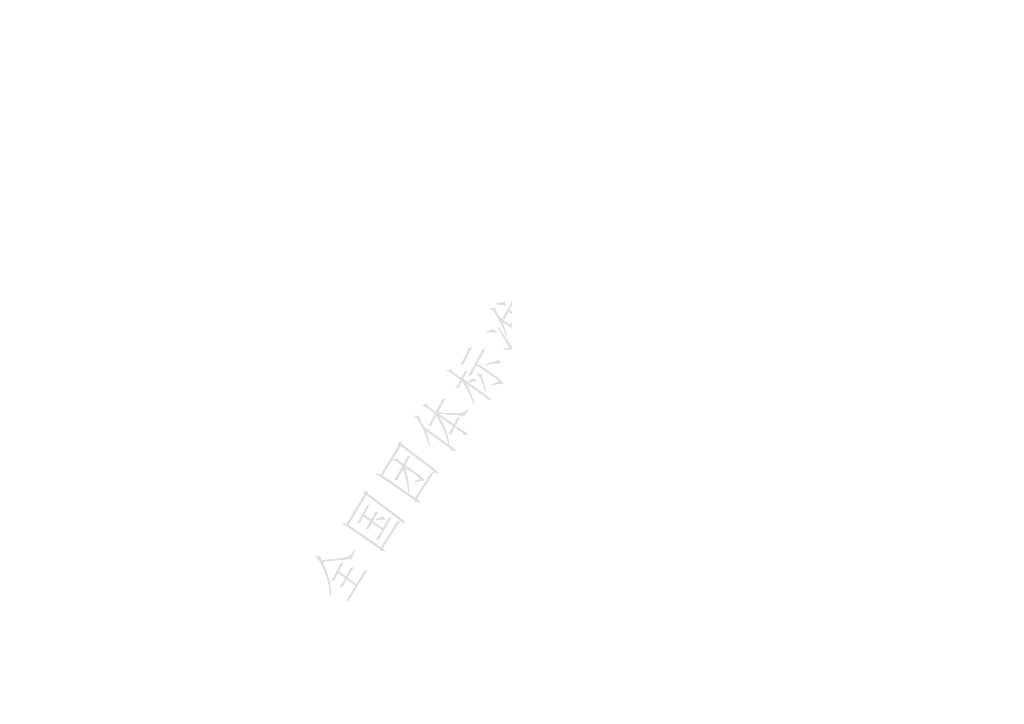 T/SCTX T 001-2023 标准预览