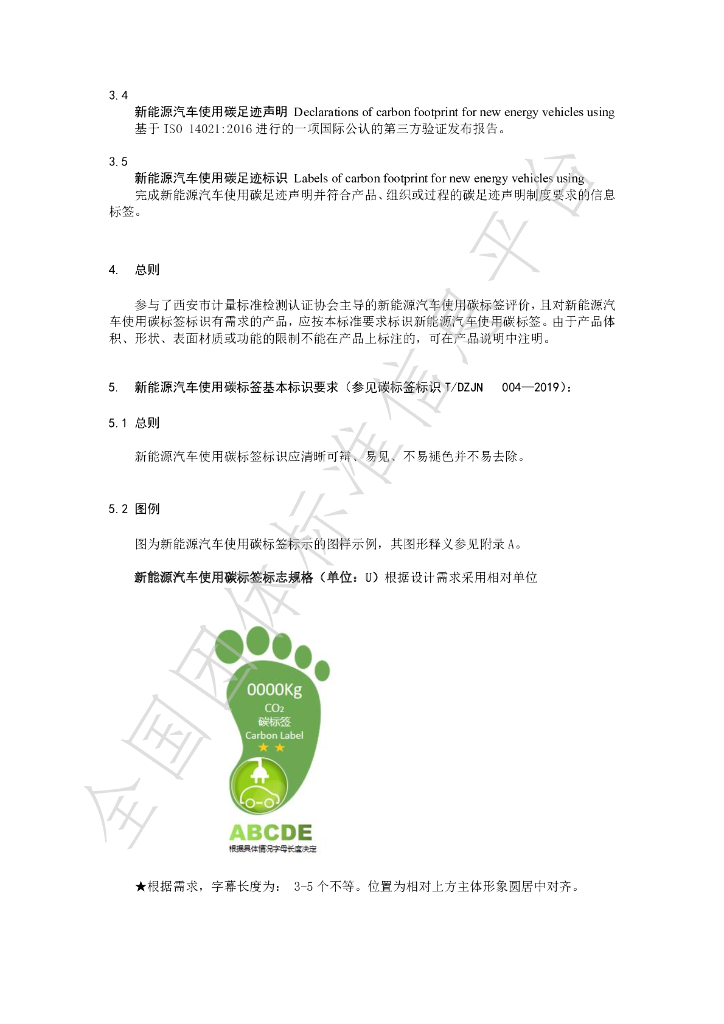 T/XJBX 00X-2022 标准预览