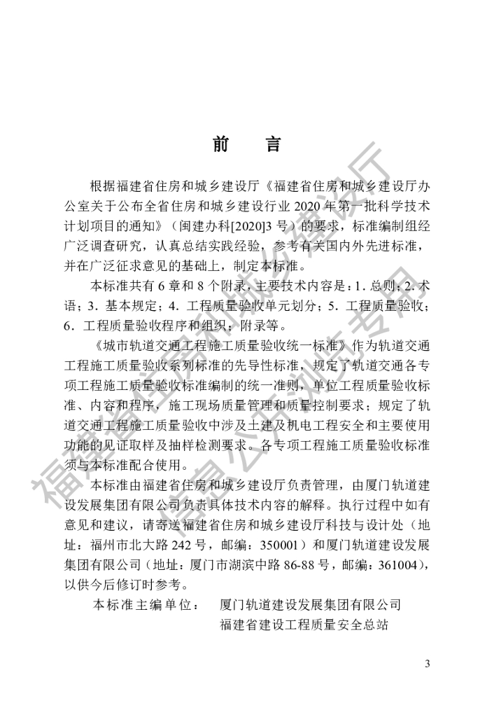 DBJ/T 13-442-2023 标准预览
