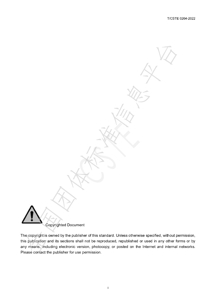 T/CSTE 0264（EN）-2022 标准预览