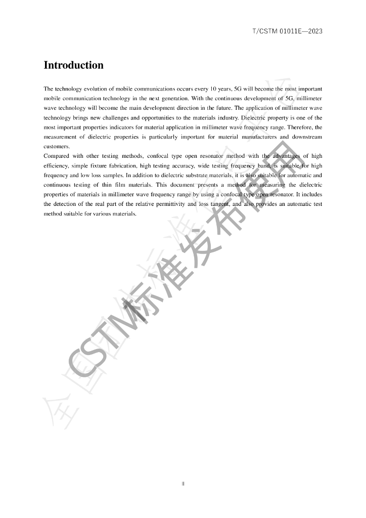 T/CSTM 01011E-2023 标准预览