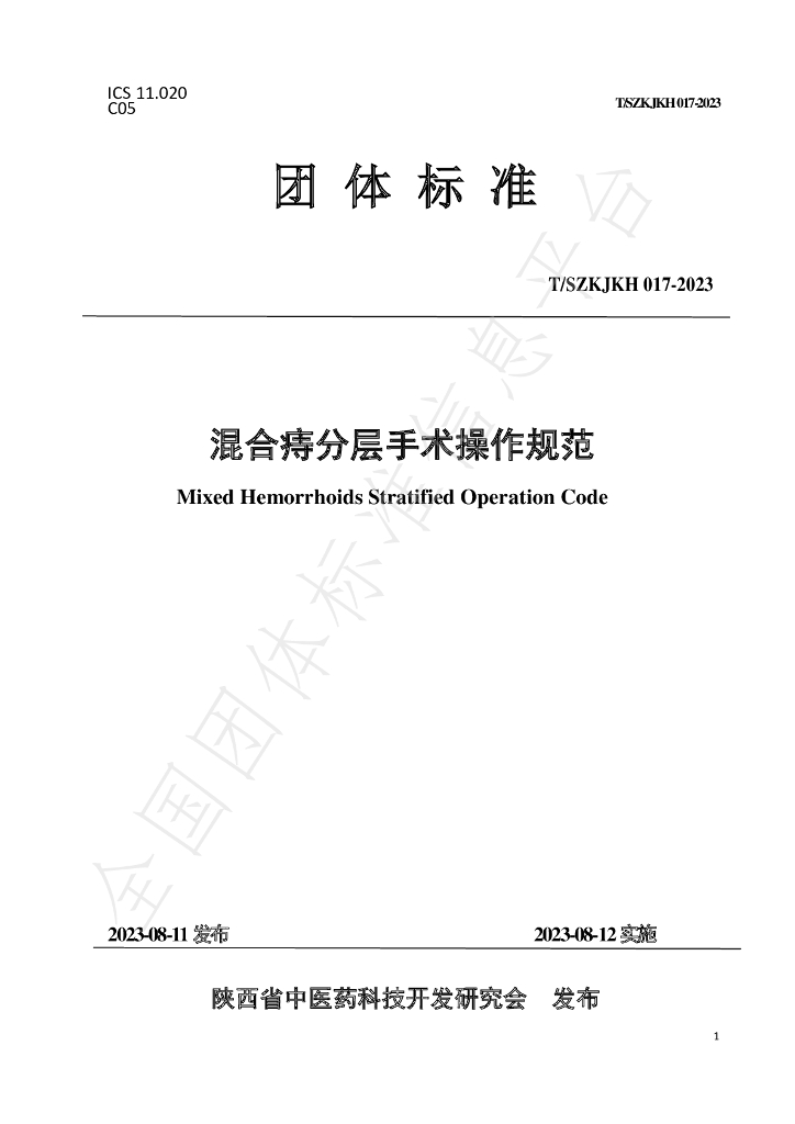 T/SZKJKH 017-2023 标准预览