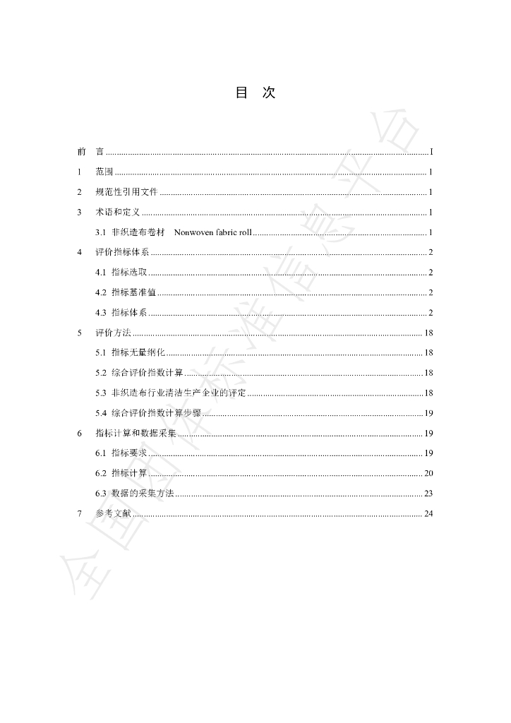 T/GDNA 005-2023 标准预览