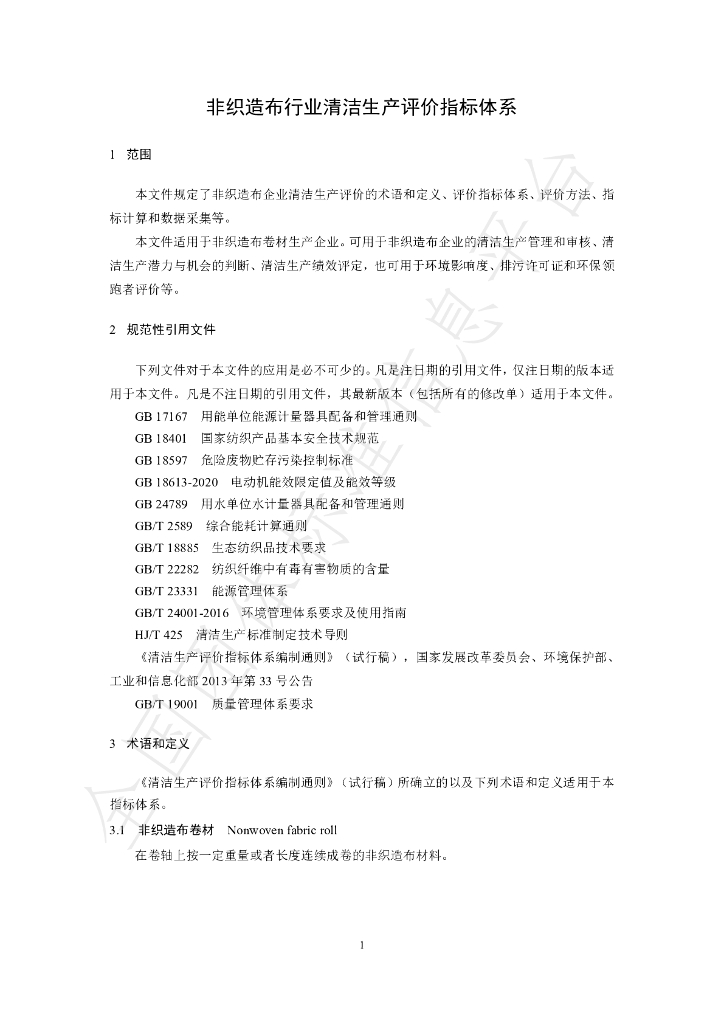 T/GDNA 005-2023 标准预览