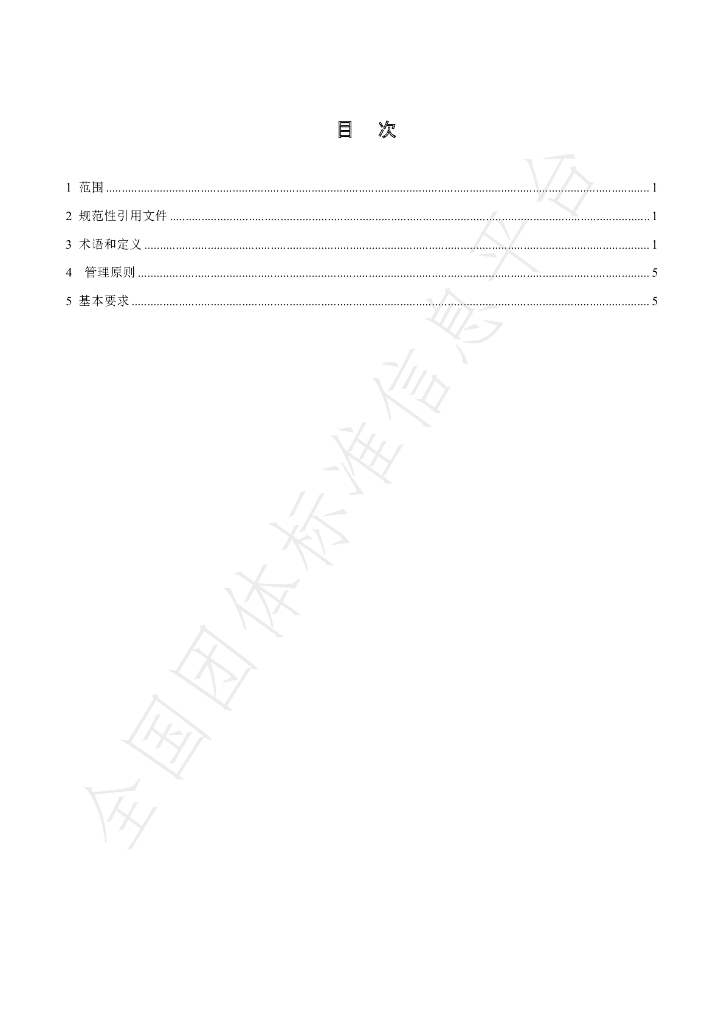 T/AHPAWS 02-2023 标准预览