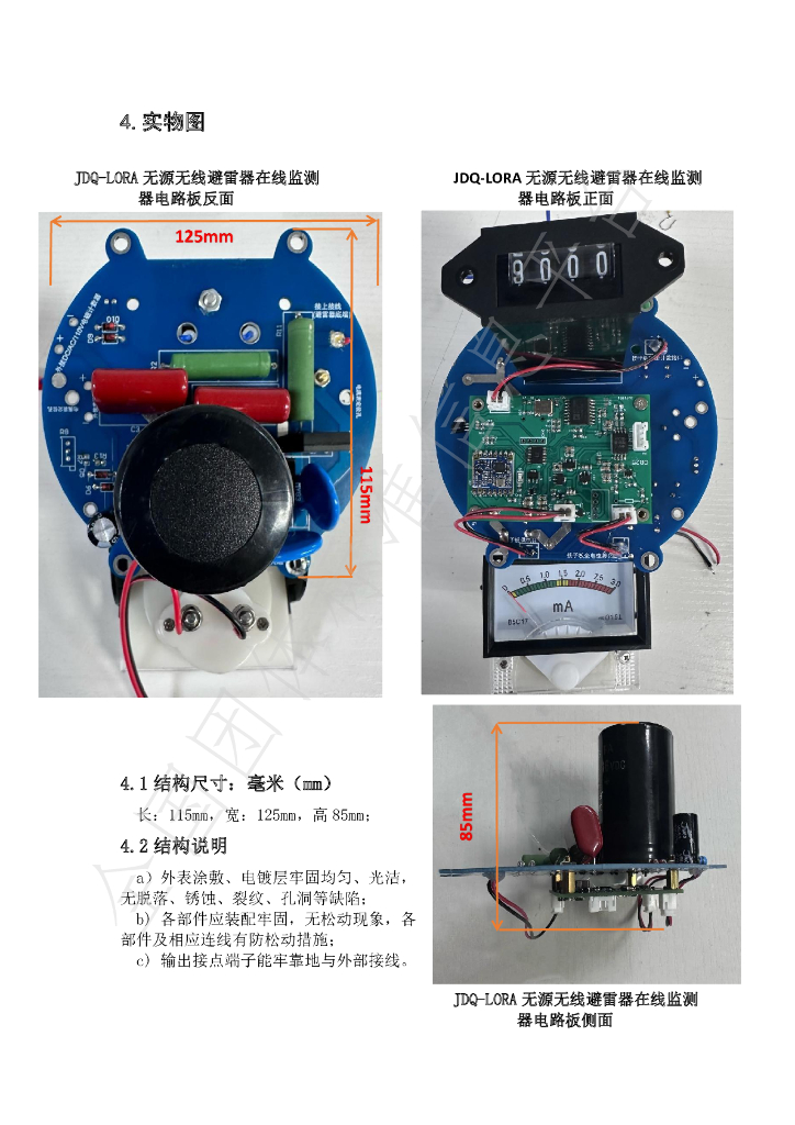 T/QGCML 2287-2023 标准预览