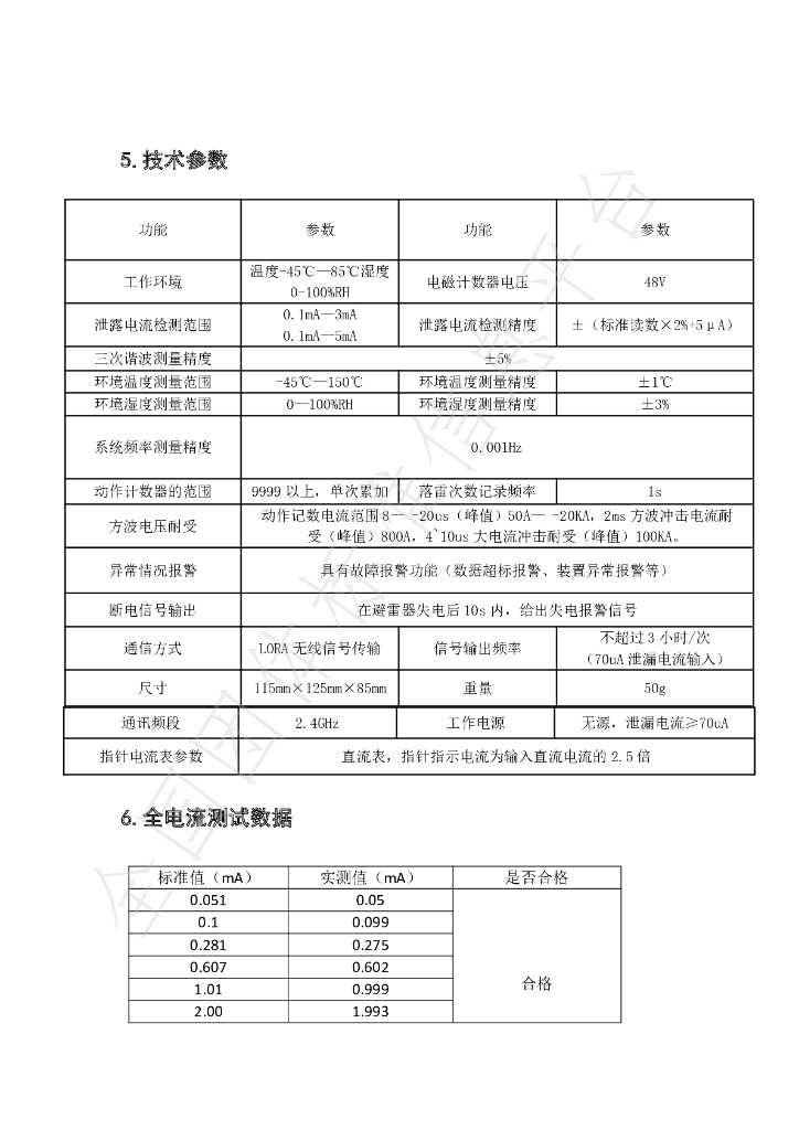 T/QGCML 2287-2023 标准预览