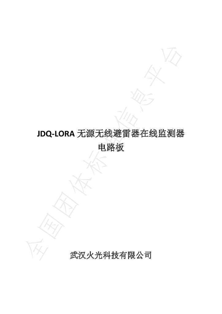 T/QGCML 2287-2023 标准预览