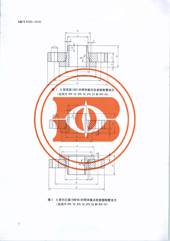 GB/T 9120-2010 标准预览