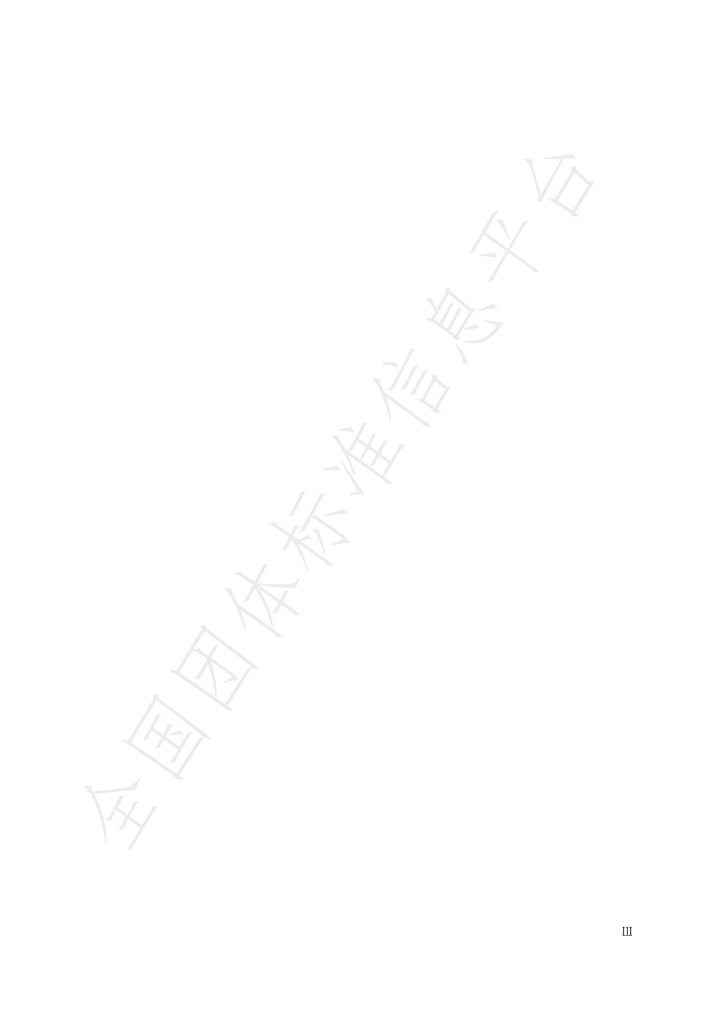 T/JSJTQX 48-2023 标准预览