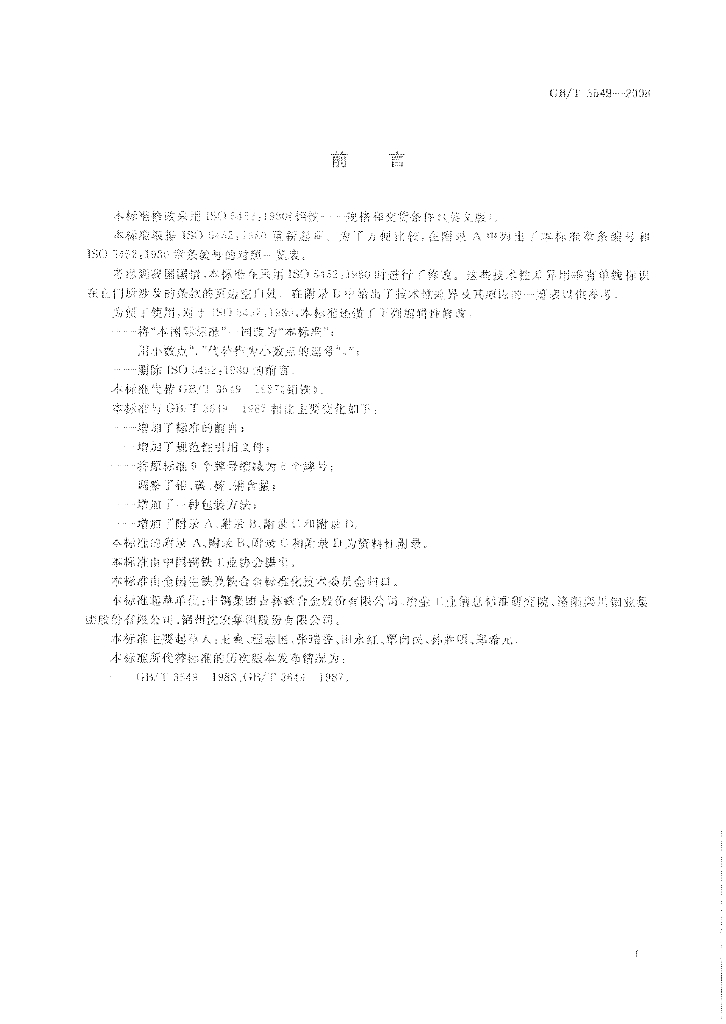  标准预览