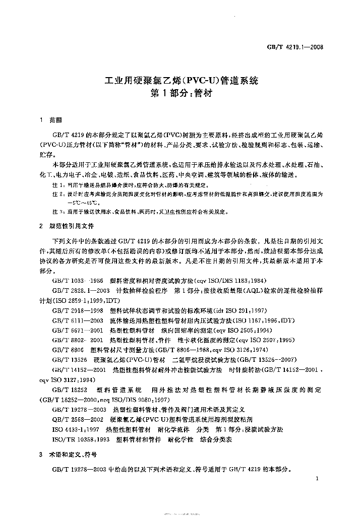 GB/T 4219.1-2008 标准预览