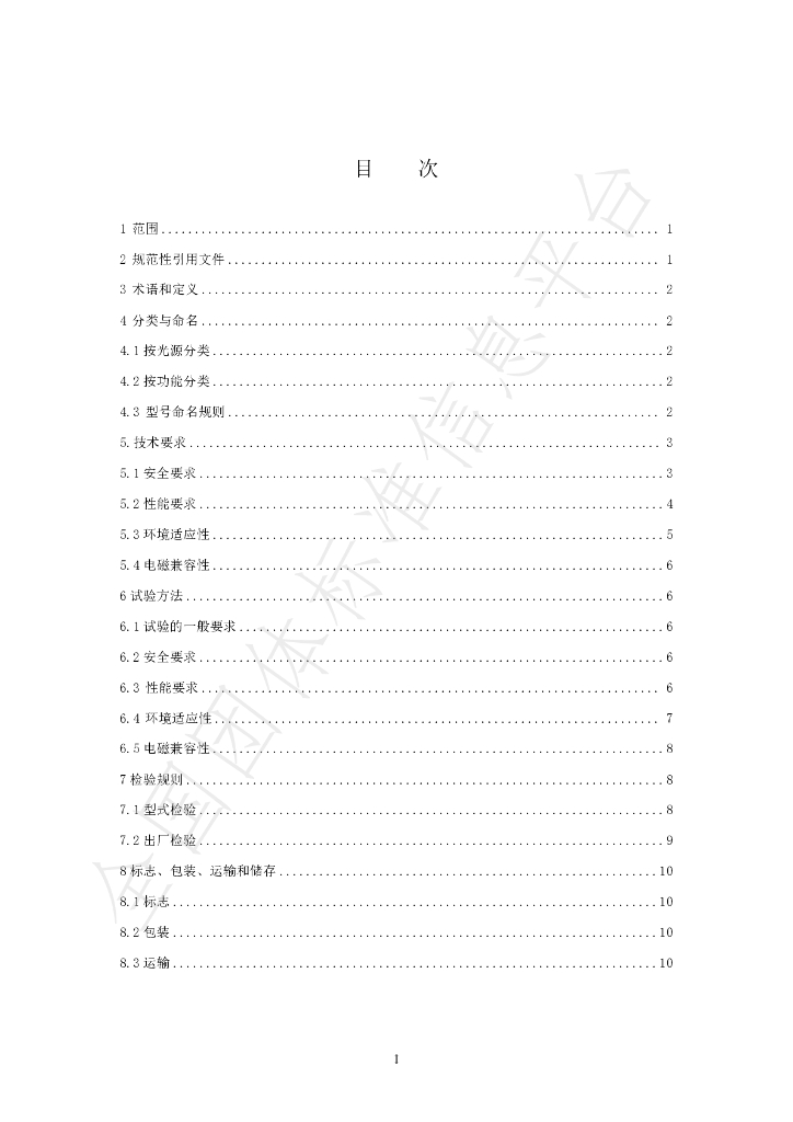 T/SZFAA 09-2023 标准预览