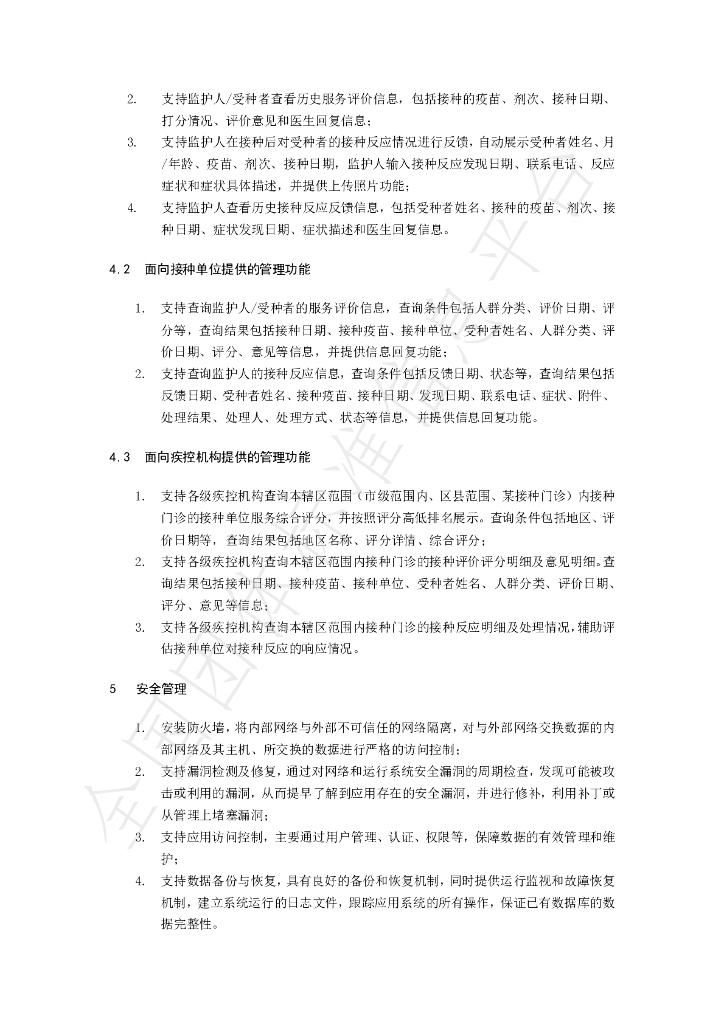 T/LYYH 008-2023 标准预览