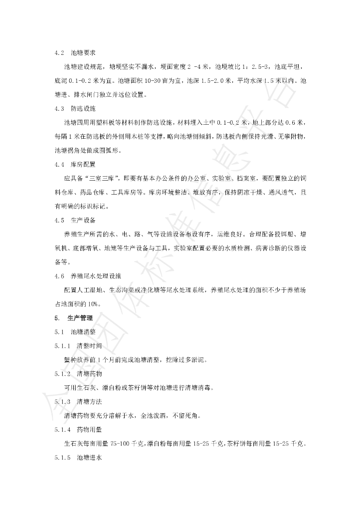 T/CMHXXH 001-2023 标准预览