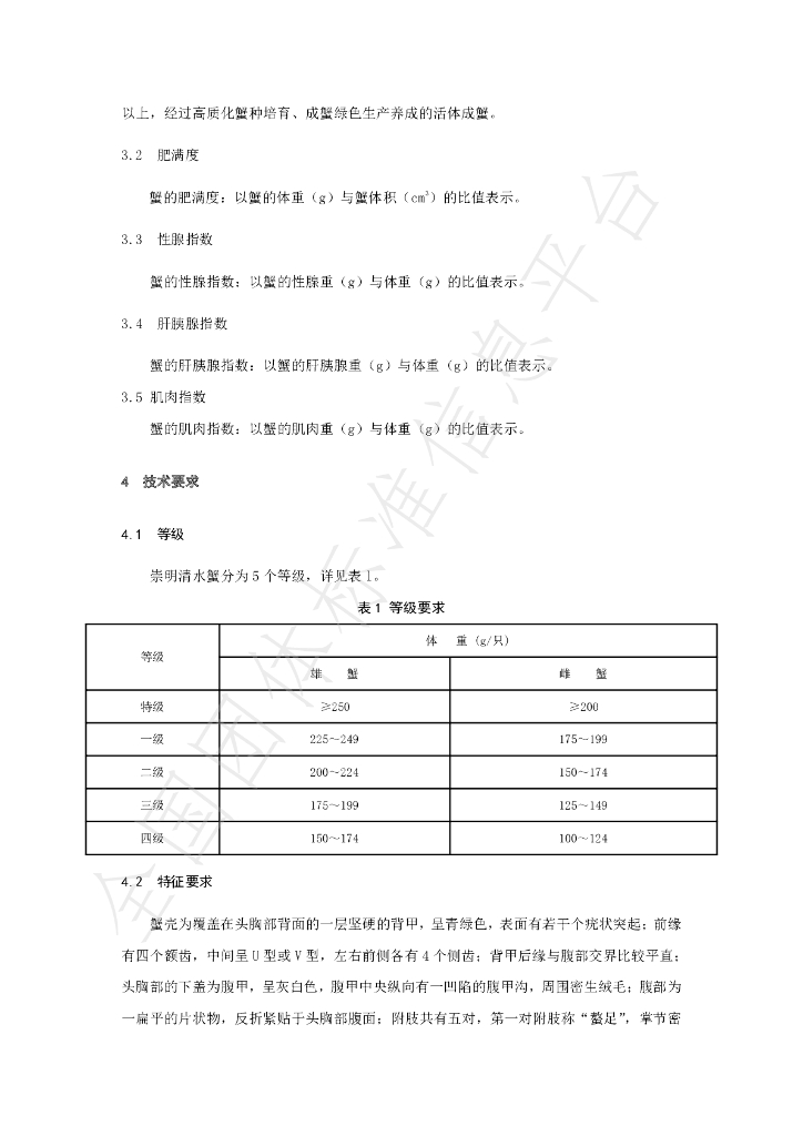 T/CMHXXH 002-2023 标准预览
