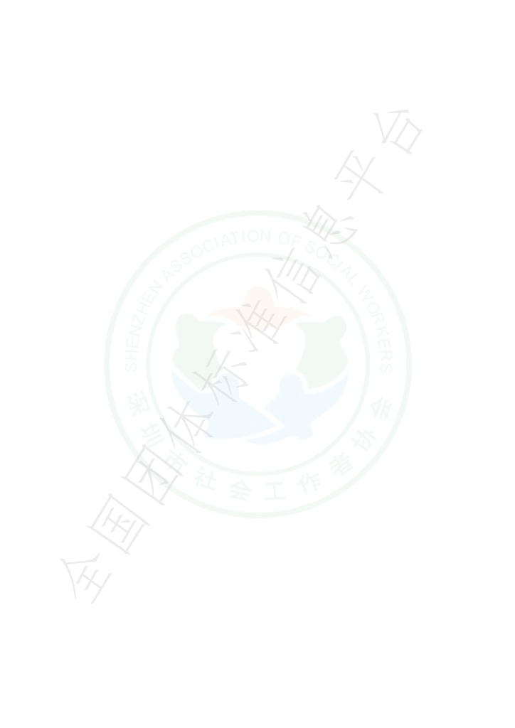 T/SZSWA 009-2023 标准预览