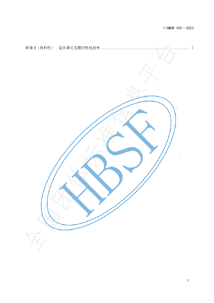T/HBSF 001-2023 标准预览