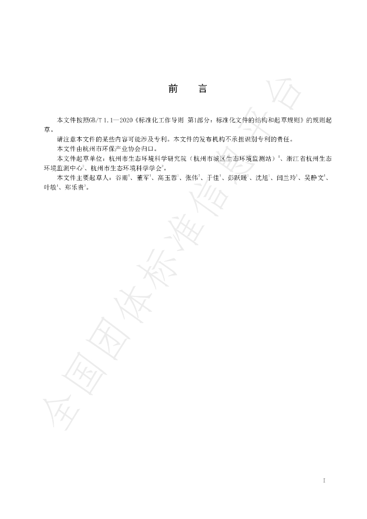 T/HZAEPI 007-2023 标准预览