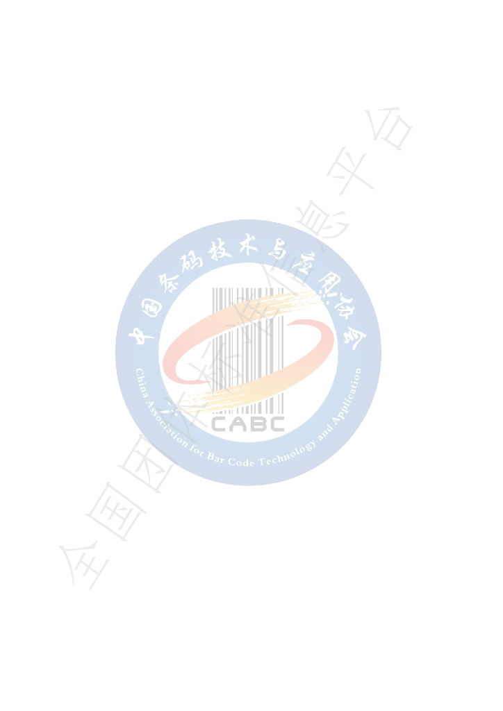 T/CABC 8.3-2023 标准预览