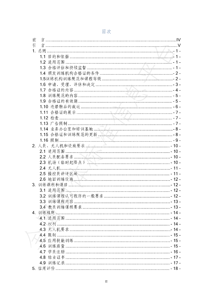 T/CHALPA 0003-2023 标准预览