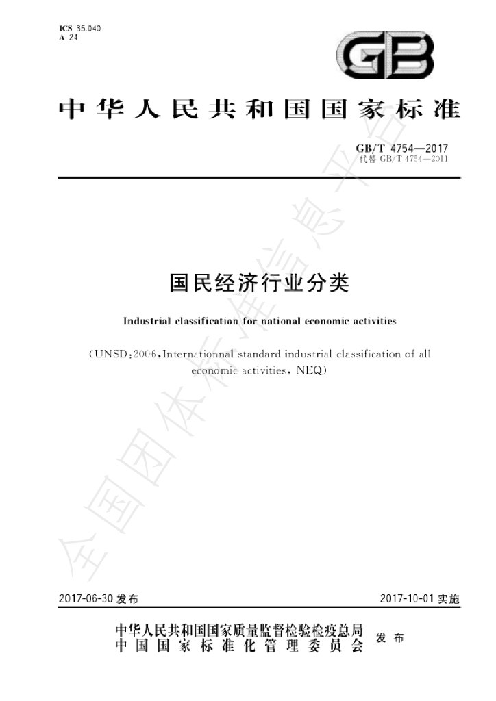 T/QGCML 2909-2023 标准预览