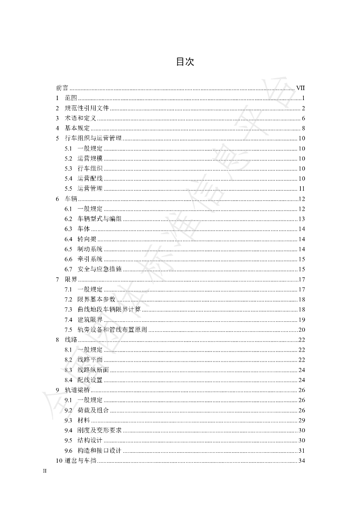 T/SHJX 057-2023 标准预览