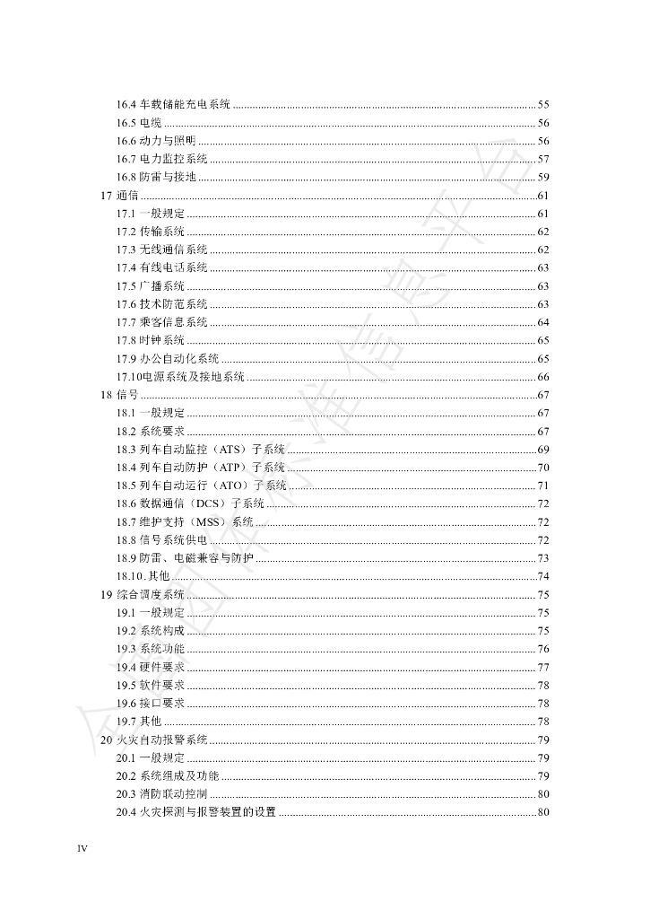 T/SHJX 057-2023 标准预览