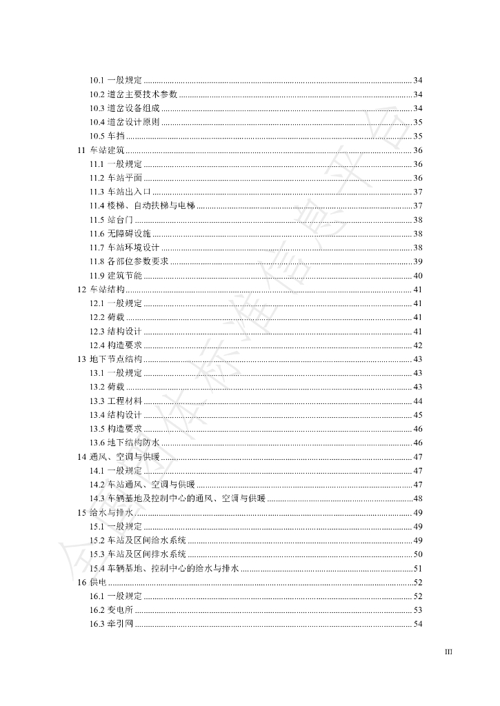 T/SHJX 057-2023 标准预览