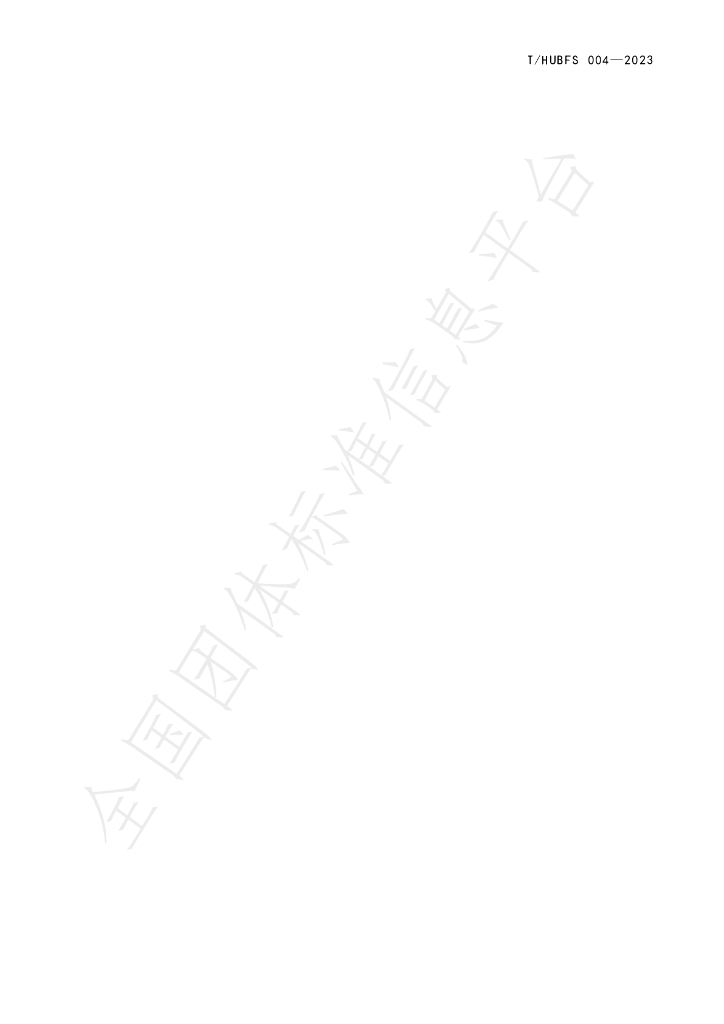 T/HUBFS 004-2023 标准预览