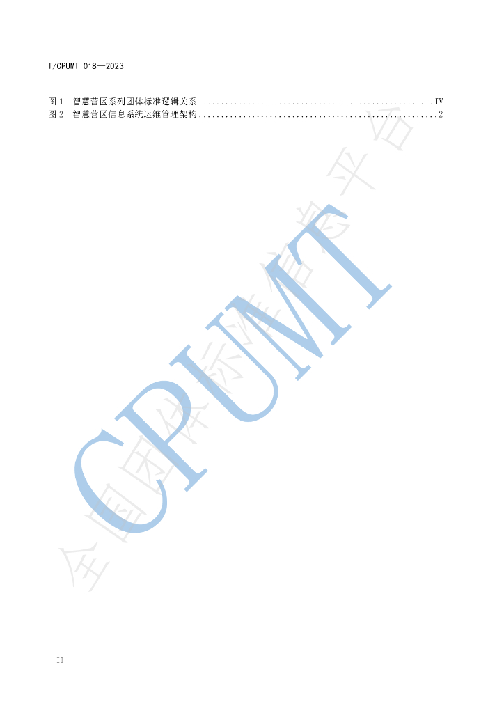 T/CPUMT 018-2023 标准预览