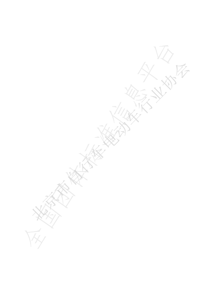 T/BBIA 9-2024 标准预览