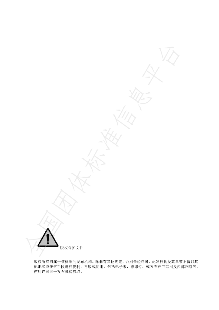 T/CPF 0063-2023 标准预览