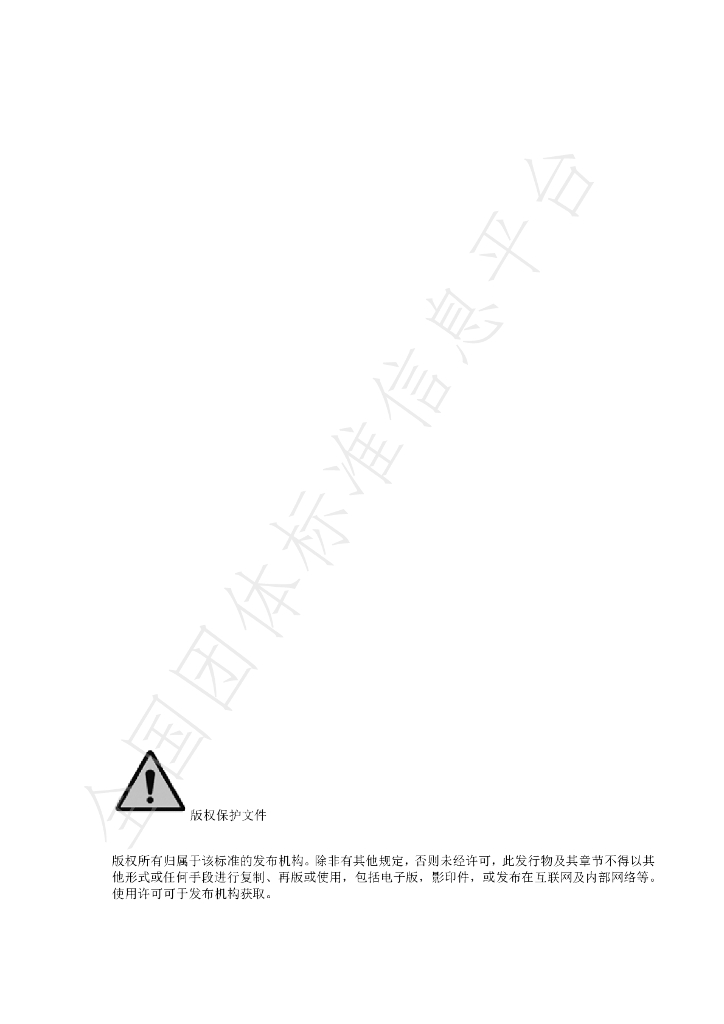 T/CPF 0067-2023 标准预览