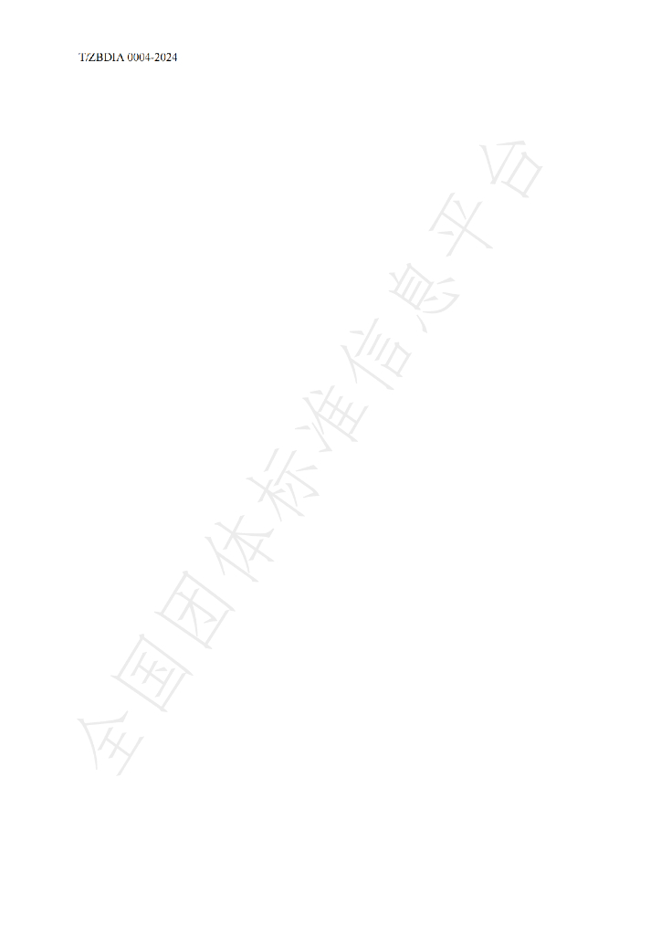 T/ZBDIA 0004-2024 标准预览