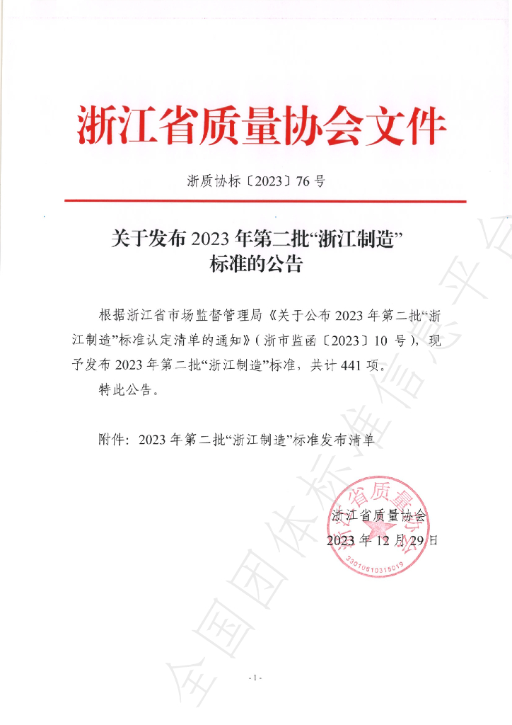 T/ZZB 3233-2023 标准预览