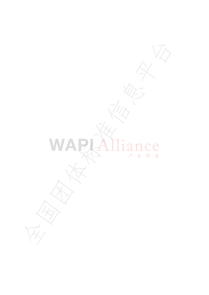 T/WAPIA 052.4-2023 标准预览