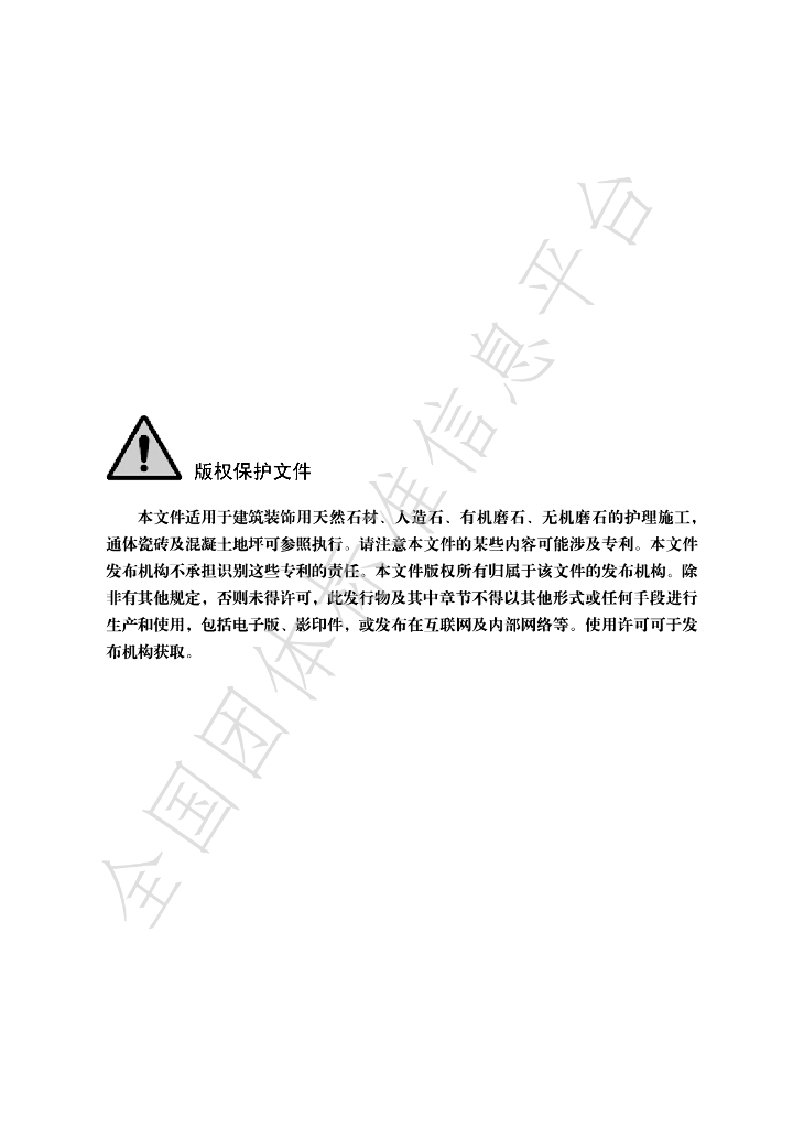 T/CSBZ 004-2024 标准预览
