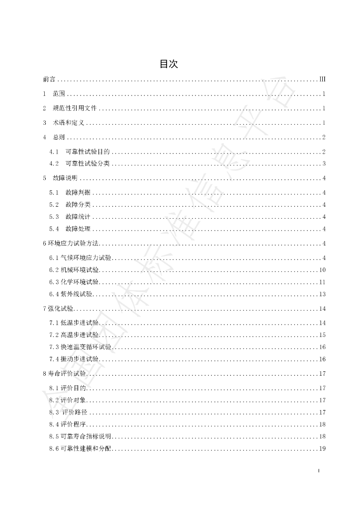 T/CAMDI 125-2024 标准预览