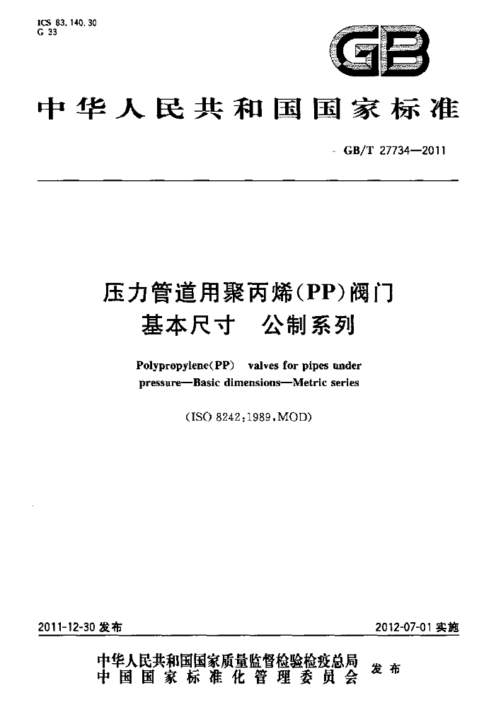 GB/T 27734-2011 标准预览