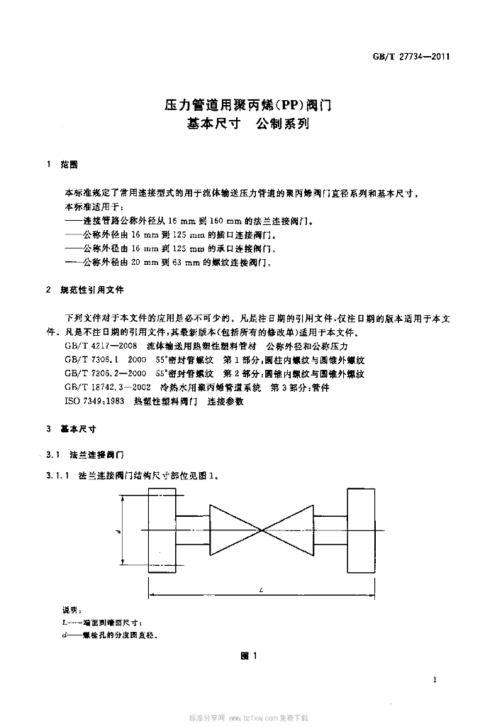 GB/T 27734-2011 标准预览
