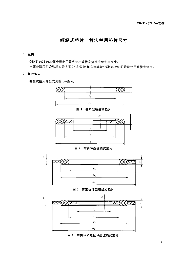 GB/T 4622.2-2008 标准预览