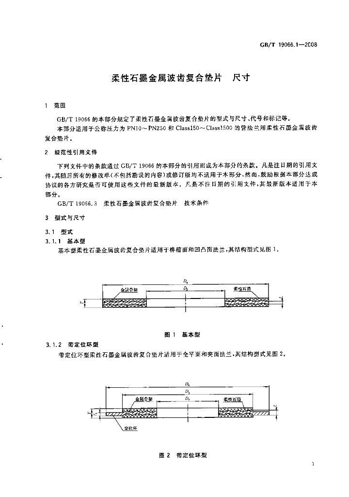 GB/T 19066.1-2008 标准预览