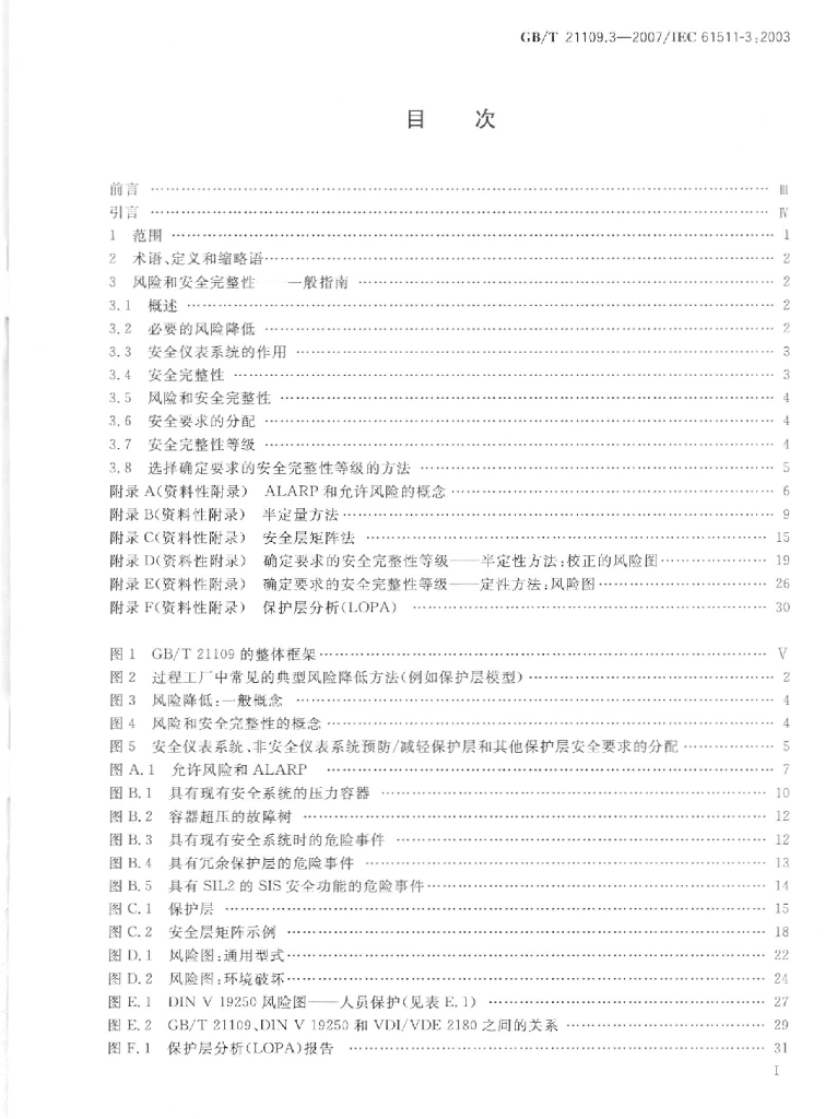 GB/T 21109.3-2007 标准预览