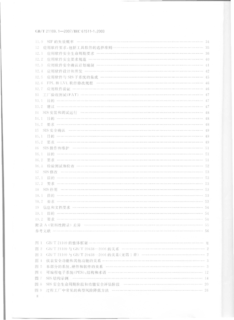 GB/T 21109.1-2007 标准预览