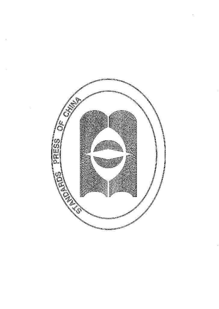 GB 8662-2006 标准预览